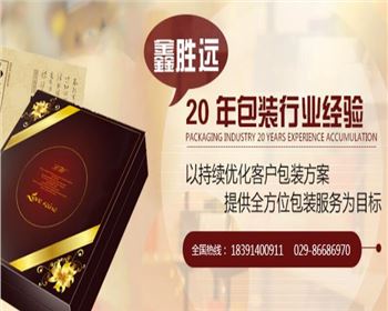 陜西禮品包裝盒批發，量大從優